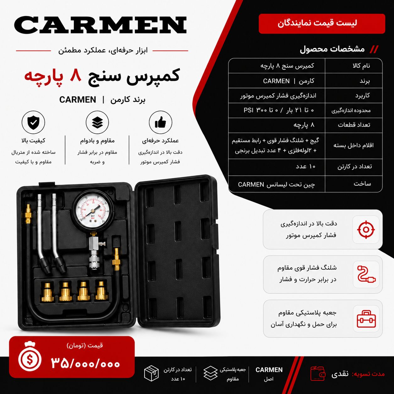 کمپرس سنج یورو چهار 8 پارچه